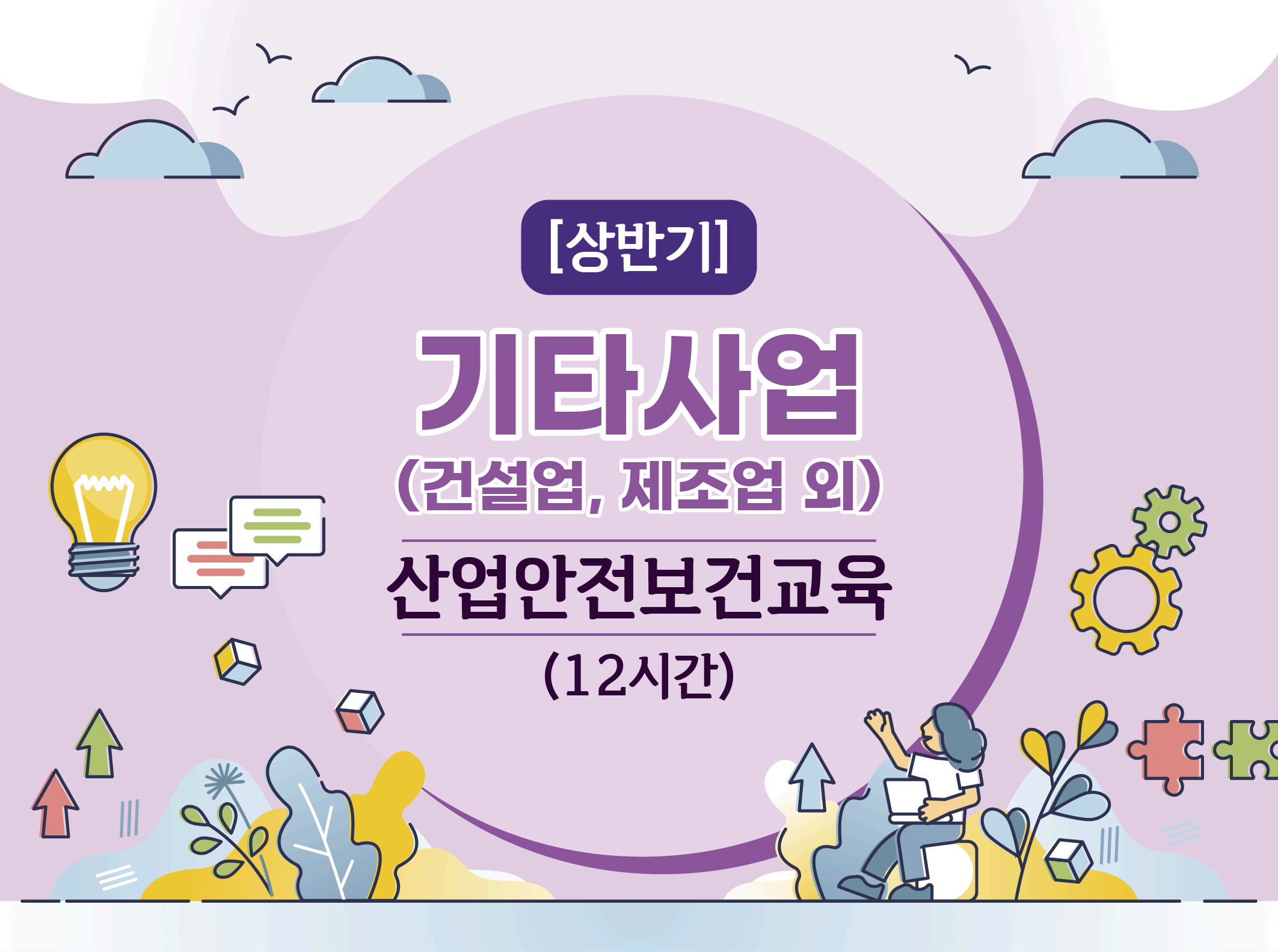 교육과정사진